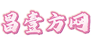 昌壹方网